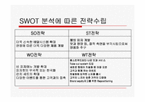 피자헛의 마케팅-16