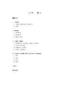 [경영학] 미래에셋증권 가치창조-2