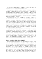[경영학] 미래에셋증권 가치창조-17
