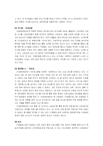 [경영학] 미래에셋증권 가치창조-19