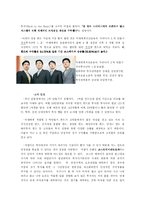 [경영학] 미래에셋 가치창조경영-17