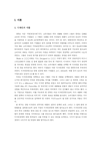 [경영학] 애플의 디자인경영-3