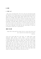 [경영학] 애플의 디자인경영-5