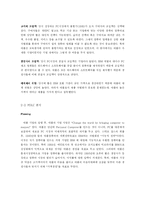 [경영학] 애플의 디자인경영-7