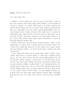 [경영학] 애플의 디자인경영-9