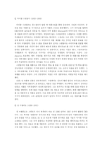 [경영학] 애플의 디자인경영-10