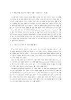 [경영학] 애플의 디자인경영-13