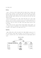 [경영학] 애플의 디자인경영-14