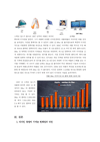 [경영학] 애플의 디자인경영-18