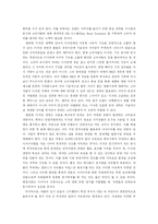 [경영학] 애플의 디자인경영-20
