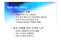 [경영실패사례] 삼성자동차의 실패원인-14