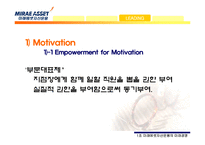 [경영학] 미래에셋자산운용 미래경영-16