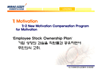 [경영학] 미래에셋자산운용 미래경영-17