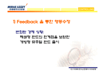 [경영학] 미래에셋자산운용 미래경영-20