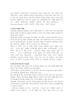 [경영학] 우리투자증권 혁신경영-12