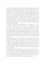 [경영학] 우리투자증권 혁신경영-18