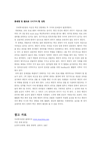 [경영학] 우리투자증권 혁신경영-19