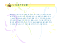 롯데리아 기업전략-19