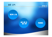[경영실패사례] ㈜ 테즈락 TEZROC 기업실패사례-2
