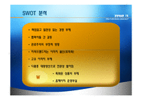 [경영실패사례] ㈜ 테즈락 TEZROC 기업실패사례-13