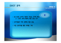 [경영실패사례] ㈜ 테즈락 TEZROC 기업실패사례-14