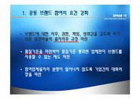 [경영실패사례] ㈜ 테즈락 TEZROC 기업실패사례-18