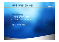 [경영실패사례] ㈜ 테즈락 TEZROC 기업실패사례-20