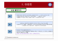미스터 피자 전략경영-20