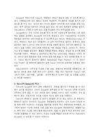 [경영학] 구글 펀경영(Fun 경영)-10