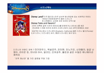 [경영학] 유로 디즈니의 실패 사례-3