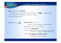 [경영학] 유로 디즈니의 실패 사례-4