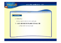 [경영학] 유로 디즈니의 실패 사례-13