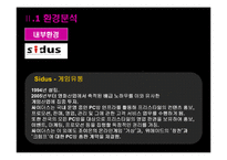 [콘텐츠유통론] 온라인게임 프리스타일 비즈니스 모델, 유통-10