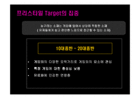 [콘텐츠유통론] 온라인게임 프리스타일 비즈니스 모델, 유통-17