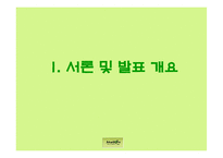 [콘텐츠유통론] 멜론 분석-3