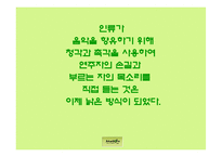[콘텐츠유통론] 멜론 분석-4
