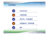 유한킴벌리 가족친화경영-2