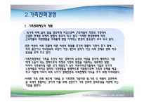 유한킴벌리 가족친화경영-4