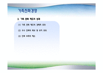 유한킴벌리 가족친화경영-6