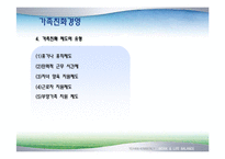 유한킴벌리 가족친화경영-7