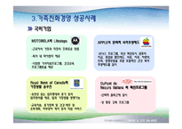 유한킴벌리 가족친화경영-8