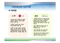 유한킴벌리 가족친화경영-9