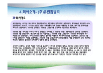 유한킴벌리 가족친화경영-10