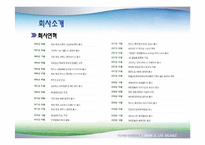 유한킴벌리 가족친화경영-11