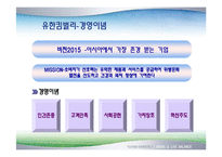 유한킴벌리 가족친화경영-13