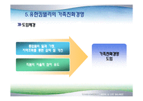 유한킴벌리 가족친화경영-16
