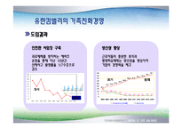 유한킴벌리 가족친화경영-18