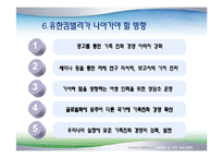유한킴벌리 가족친화경영-20