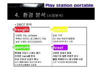 [콘텐츠유통론] psp 유통구조-11