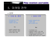 [콘텐츠유통론] psp 유통구조-20